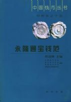 ��¡ͨ��Ǯ�������й�Ǯ��ѧ����