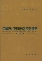 �й��Ŵ�Ǯ�ҺϽ�ɷ��о�