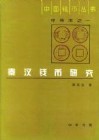 �غ�Ǯ���о�