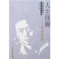 ������Ȧ-���صĹŻ�