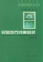 ����ط�ǮƱͼ¼���й�Ǯ�Ҵ�����ֱ�֮�ߣ�