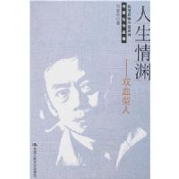 ������Ԩ:˫Ѫ����