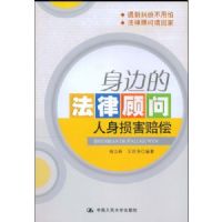 ���ߵķ��ɹ���:�������⳥