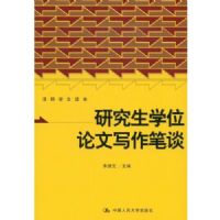 �о���ѧλ����д����̸(����ѧ������)