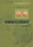 �й�ͭԪ�����о������²ᣩ�����й�Ǯ�Ҵ���