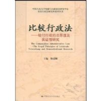 �Ƚ�������:���������ķ�ԭ����ʵ֤���о�