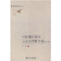 �й��ִ���ʫ��ŵ�ʫ�贫ͳ(������)