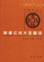 �½���Ǯ��ȫͼ˵