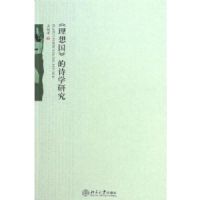 �������ʫѧ�о�