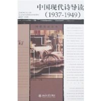 �й��ִ�ʫ����(1937-1949)(���ŵ�������)