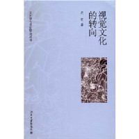 �Ӿ��Ļ���ת��