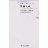 �����Ļ�:ȫ�򻯺��ִ���������ͬ(����ѧ���⾵���)(Undoing culture)