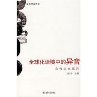 �Ļ����۴��顪ȫ���ﾳ�е�����:Ů����������