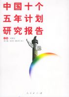 �й�ʮ������ƻ��о�����