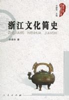 �㽭�Ļ���ʷ����Խ�Ļ��о��Ŀ����