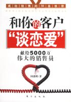 ����Ŀͻ���̸���������׸�5000��ΰ�������Ա