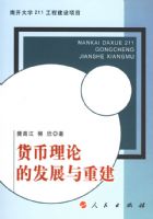 �������۵ķ�չ���ؽ�