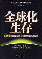 ȫ�����桪���ѱ䣺�й��ִ���ҵ����������������