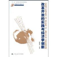 �ĸ￪�ŵ�ʵ���뾭��ѧ����