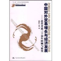 �й�����ó�������뾭�÷�չ--�ĸ￪����ʮ����ع���չ��