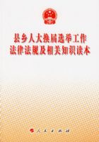 �����˴󻻽�ѡ�ٹ������ɷ��漰���֪ʶ����