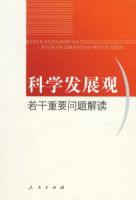 ��ѧ��չ��������Ҫ������  ƽװ