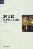 20���Ͷ���˹��ѧ˼��