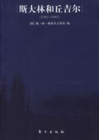 ˹���ֺ��𼪶���1941-1945��