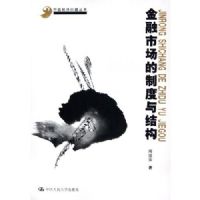 �����г����ƶ���ṹ(�й������������)