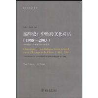 ����ʷ:��ŷ���Ļ��Ի�(1988-2003)-����һ��������Э��������(���Ļ��Ի�ƽ̨)