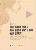 ���պ�����ó�������й�ó�׺Ͳ�ҵӰ���ʵ֤�о�