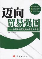 ����ó��ǿ��:�й��⾭óս�Ե��������