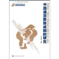 �й�ͨ�����ͳ�����о�(�й������������)