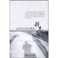 ��ѧʷ�ϵ�ʧ����:��ľ��