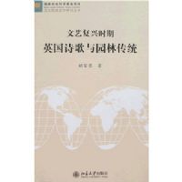 ���ո���ʱ��Ӣ��ʫ����԰�ִ�ͳ