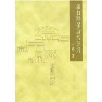 ��ʯ��ʫ���о�