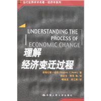 ���⾭�ñ�Ǩ����(��������ѧ������������ѧϵ��)