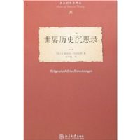 ������ʷ��˼¼