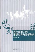 ���������˵�˼����������ѧȡ��