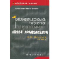 ʵ�龭��ѧ:��ι��������Ľ����г�