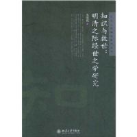 ֪ʶ�����:����֮�ʾ���֮ѧ�о�(������ѧ�����о�����)