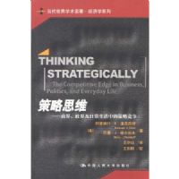 ����˼ά:�̽硢���缰�ճ������еĲ��Ծ���