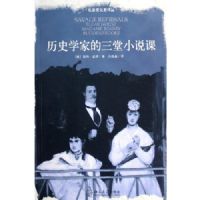 ��ʷѧ�ҵ�����С˵��