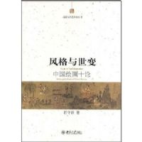 ���������:�й��滭ʮ��