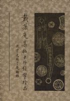 ����ͥ��������Ǯ����Ʒ (��)