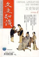 ��ʷ֪ʶ 2009.04 �ܵ���������