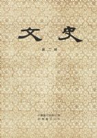 ��ʷ���ڶ�����