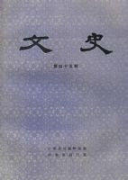 ��ʷ������ʮ�弭��