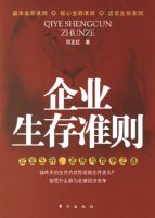 ��ҵ����׼����ҵ���桢��չ�뾺��֮��