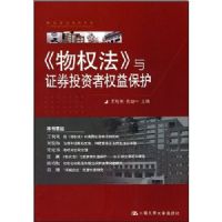 ����Ȩ������֤ȯͶ����Ȩ�汣��